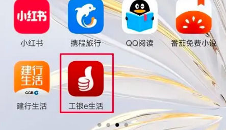 工行怎么开通e支付(工行开通e支付短信和支付密码支付)