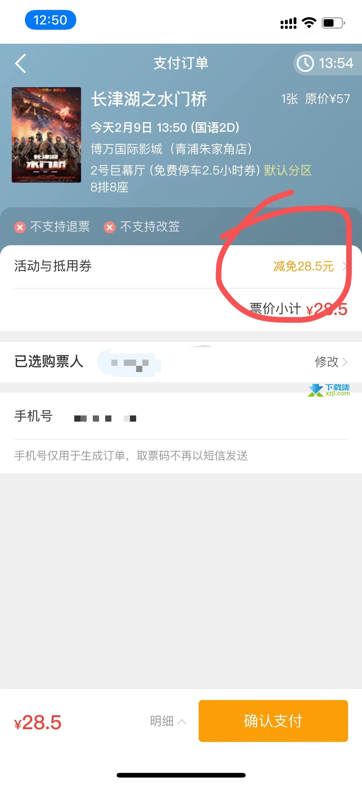 信用卡怎么买电影票(买电影票用什么信用卡)