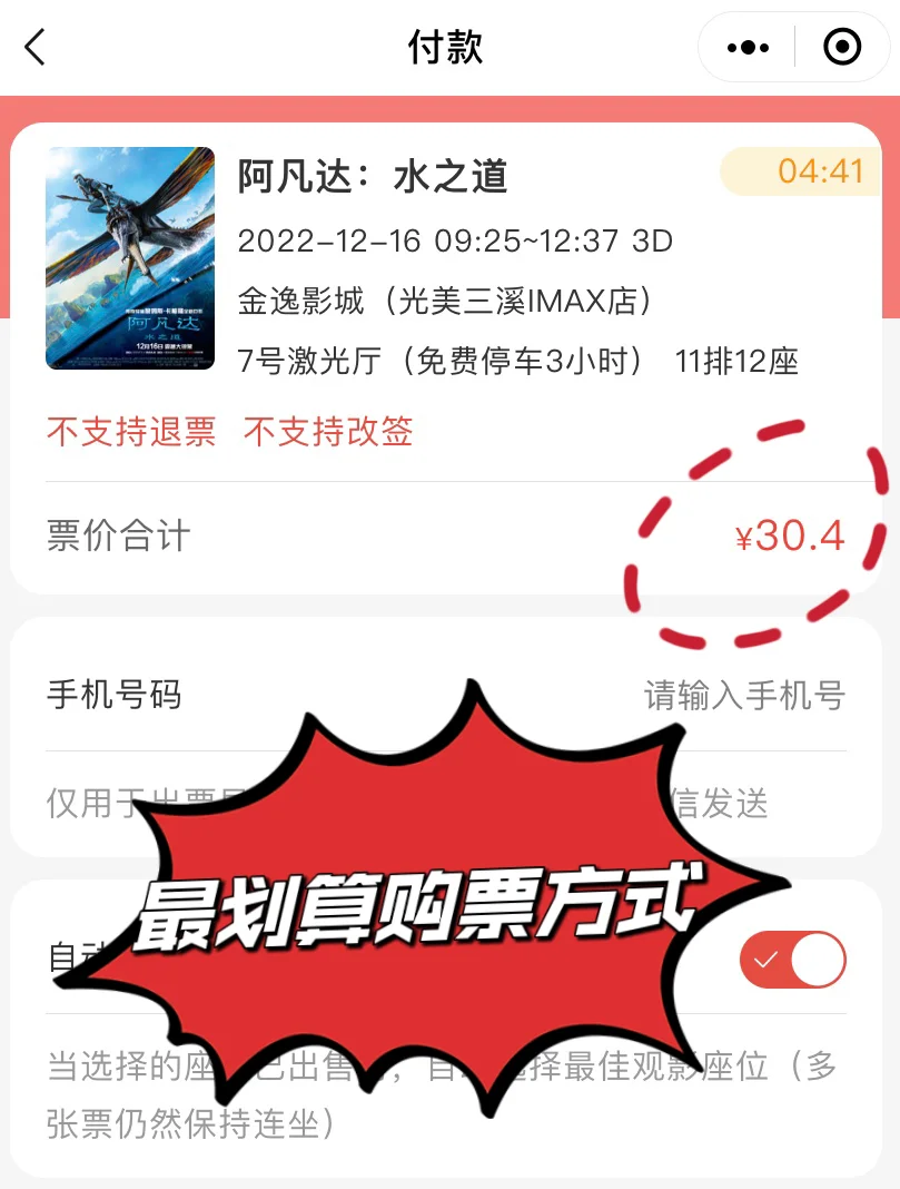 信用卡怎么买电影票(买电影票用什么信用卡)