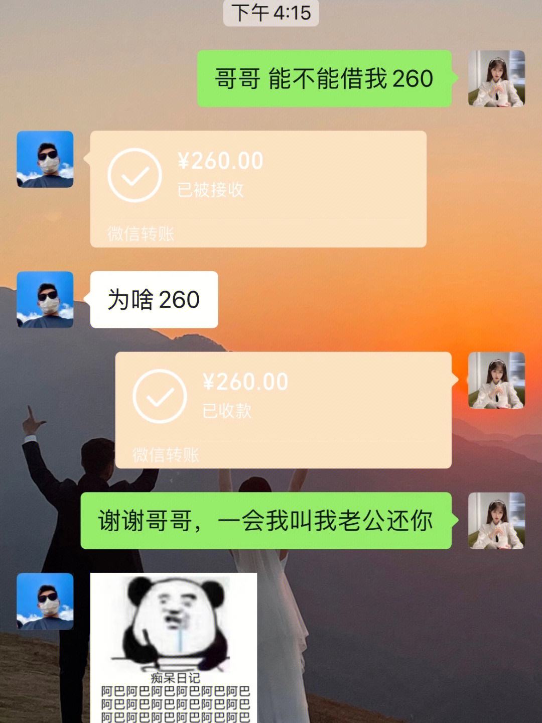 借钱么怎么样(借钱有什么办法)