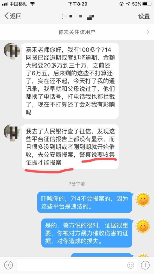 网贷怎么爆通讯录(网贷怎么爆通讯录会所有都打吗)