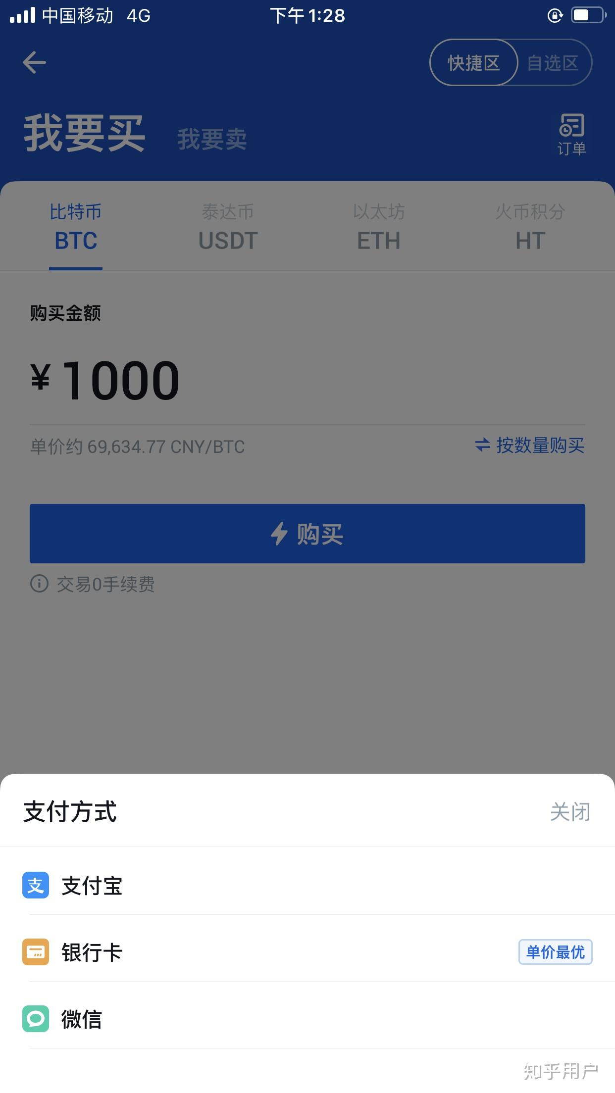 包含火币app下载iOS的词条 包含火币app下载iOS的词条