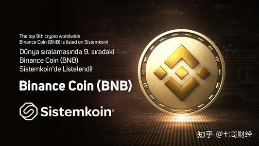 bnb币(bnb币交易所下载)