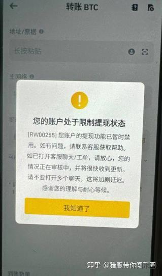 哪个交易所提币不容易被风控(什么交易所btc提币手续费低) 哪个交易所提币不容易被风控(什么交易所btc提币手续费低)