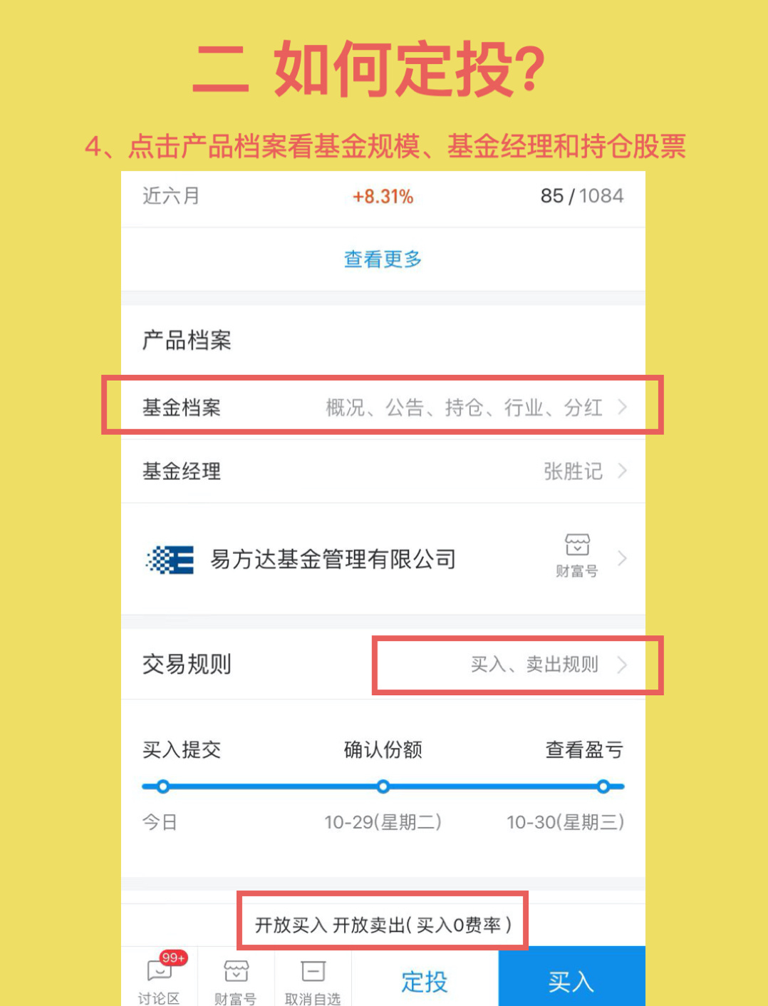 定期收益怎么算(定期存款利率怎么算收益)