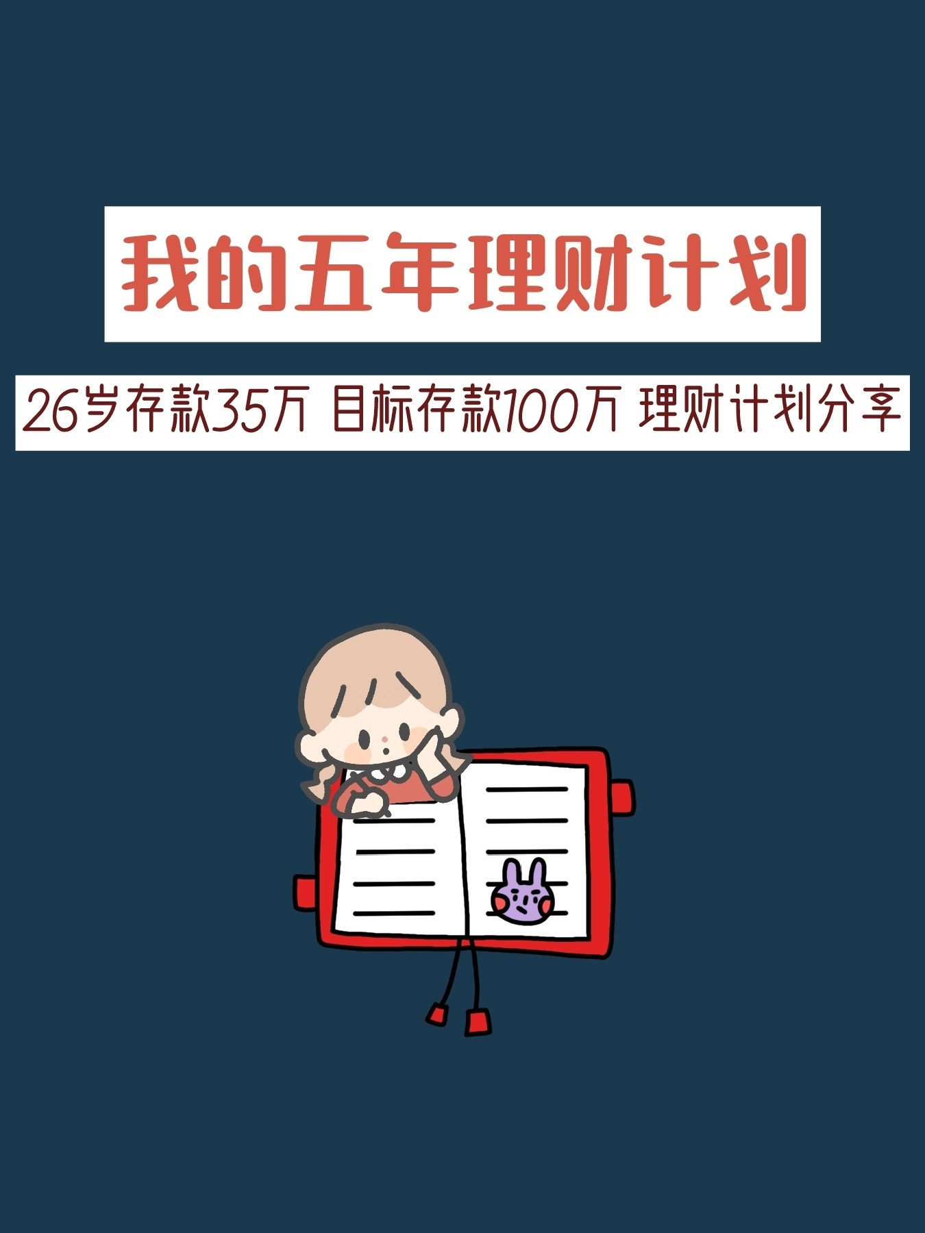 5万存款怎么理财(5万元在银行如何理财)