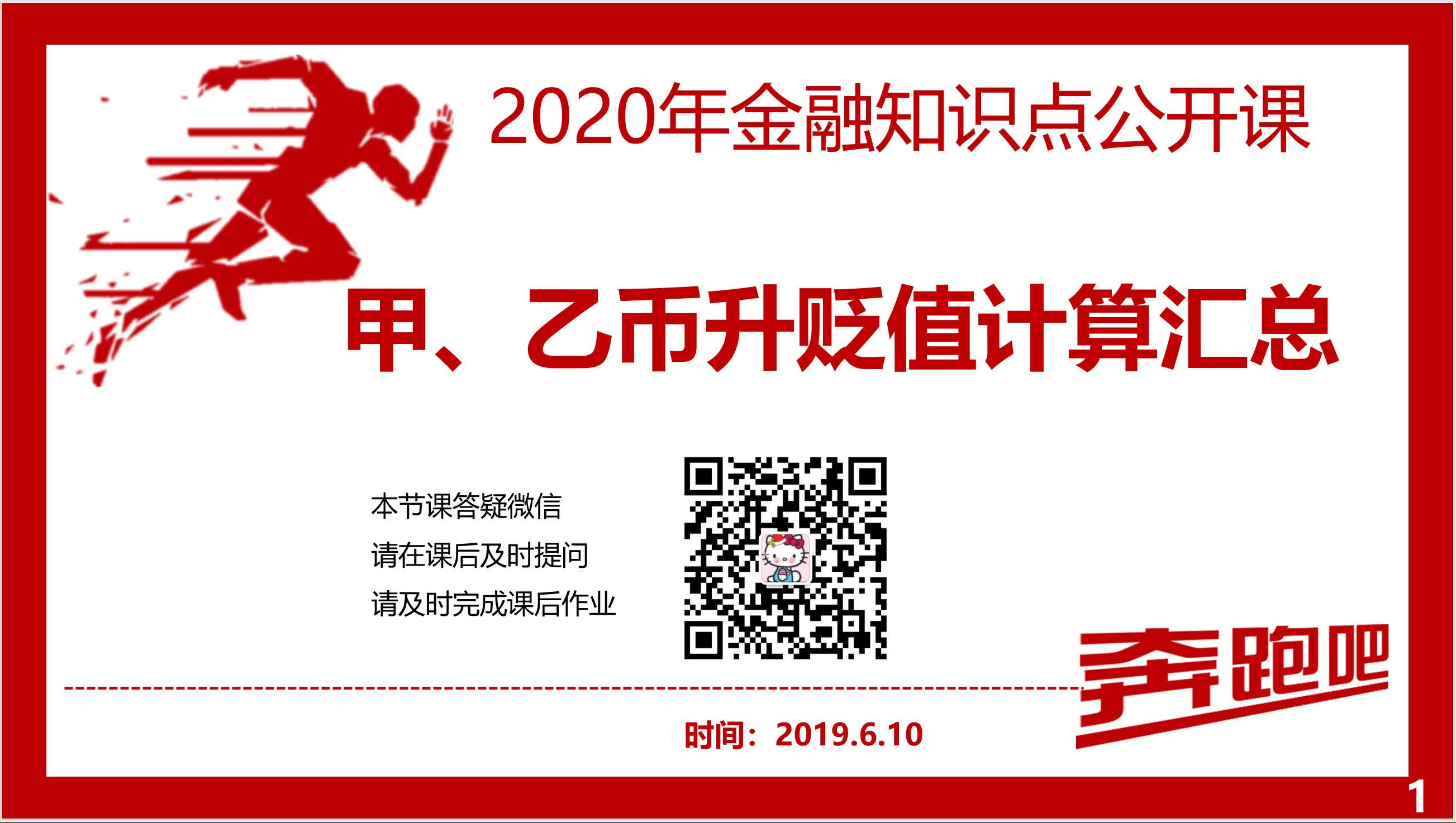 贬值率怎么算(汽车贬值率如何计算)