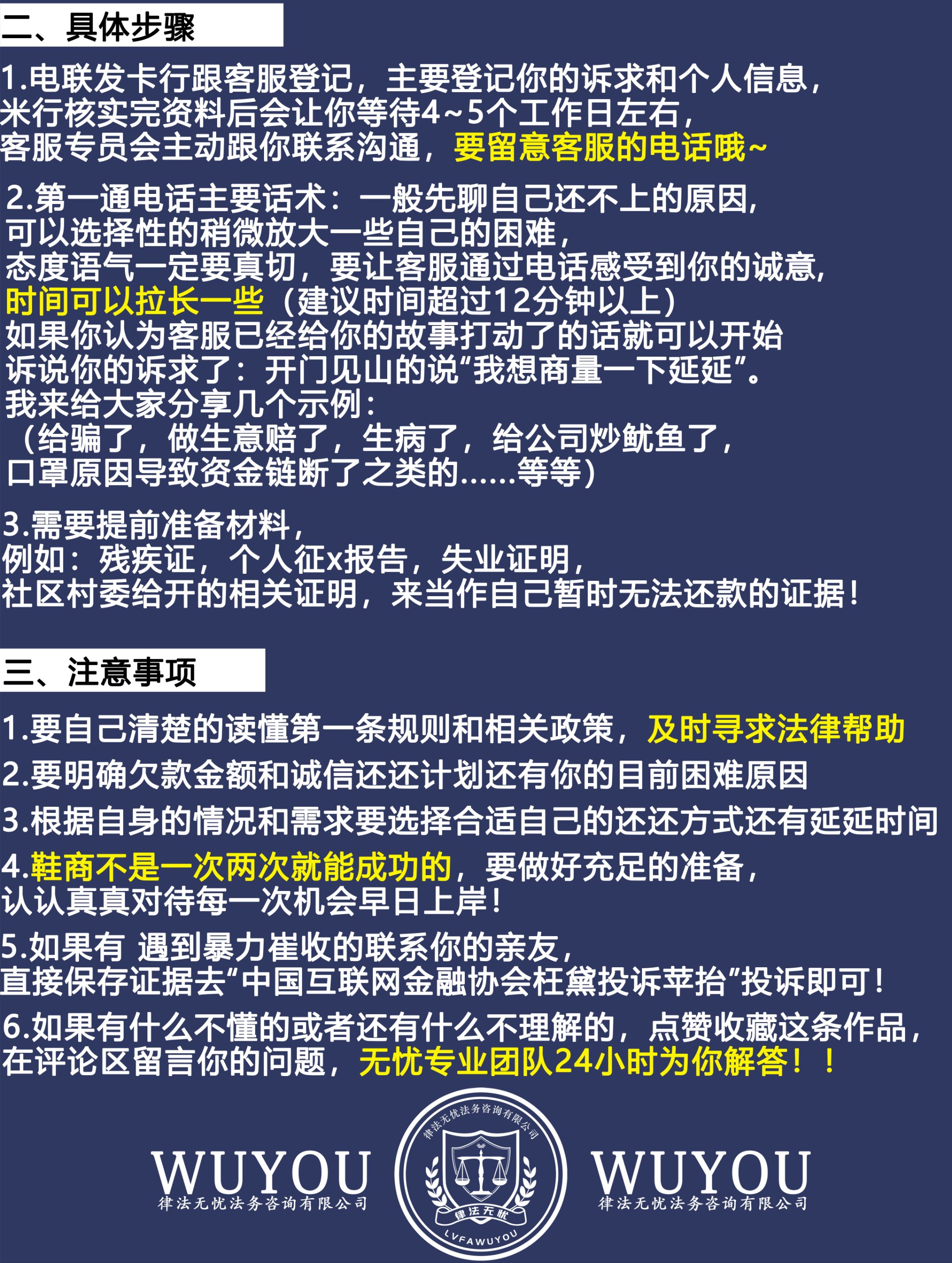 花呗逾期怎么消除(花呗逾期消除了记录征信上还有逾期记录吗)