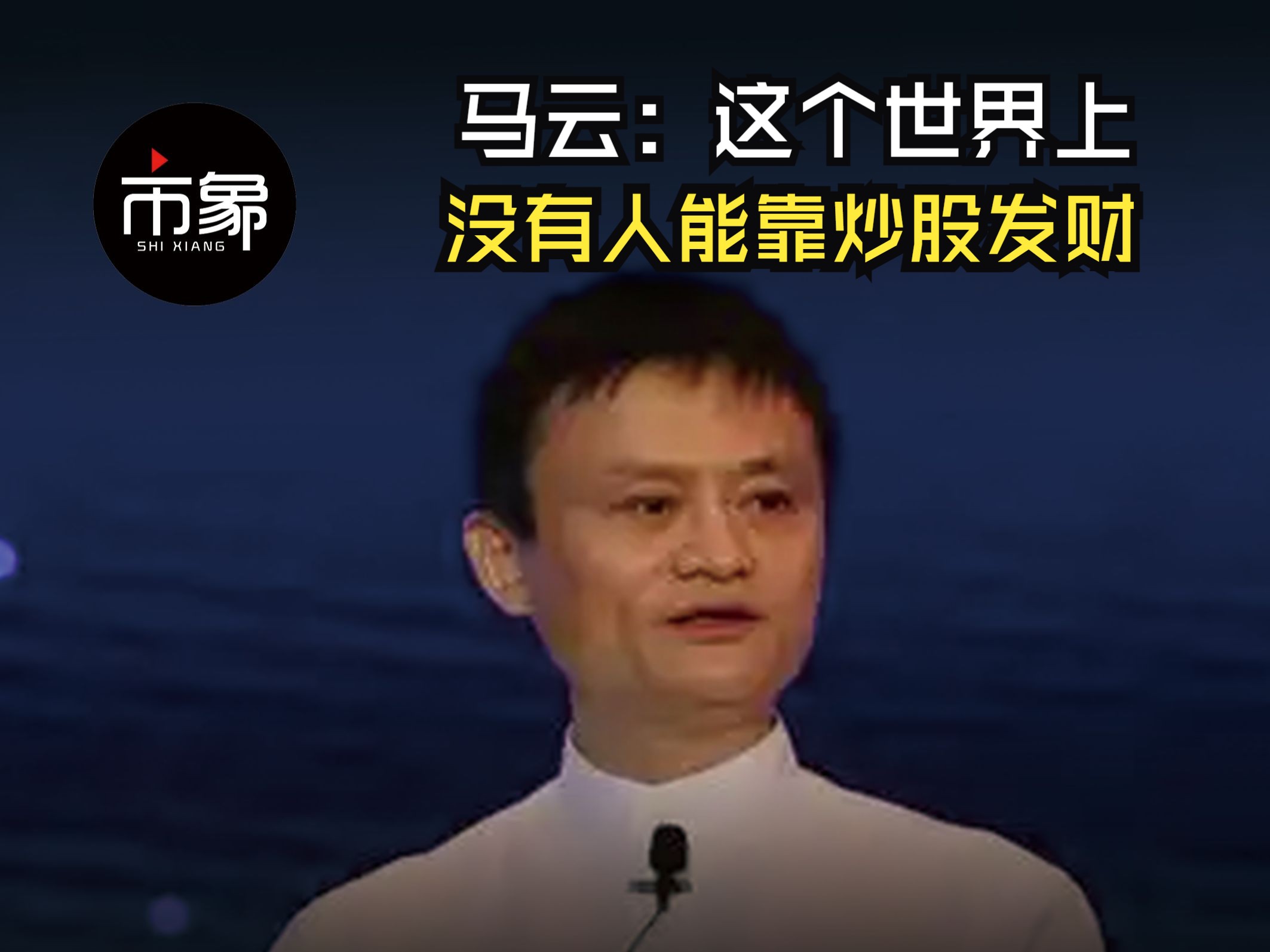 马云怎么赚钱(马云赚钱方式有哪些) 马云怎么赚钱(马云赚钱方式有哪些)