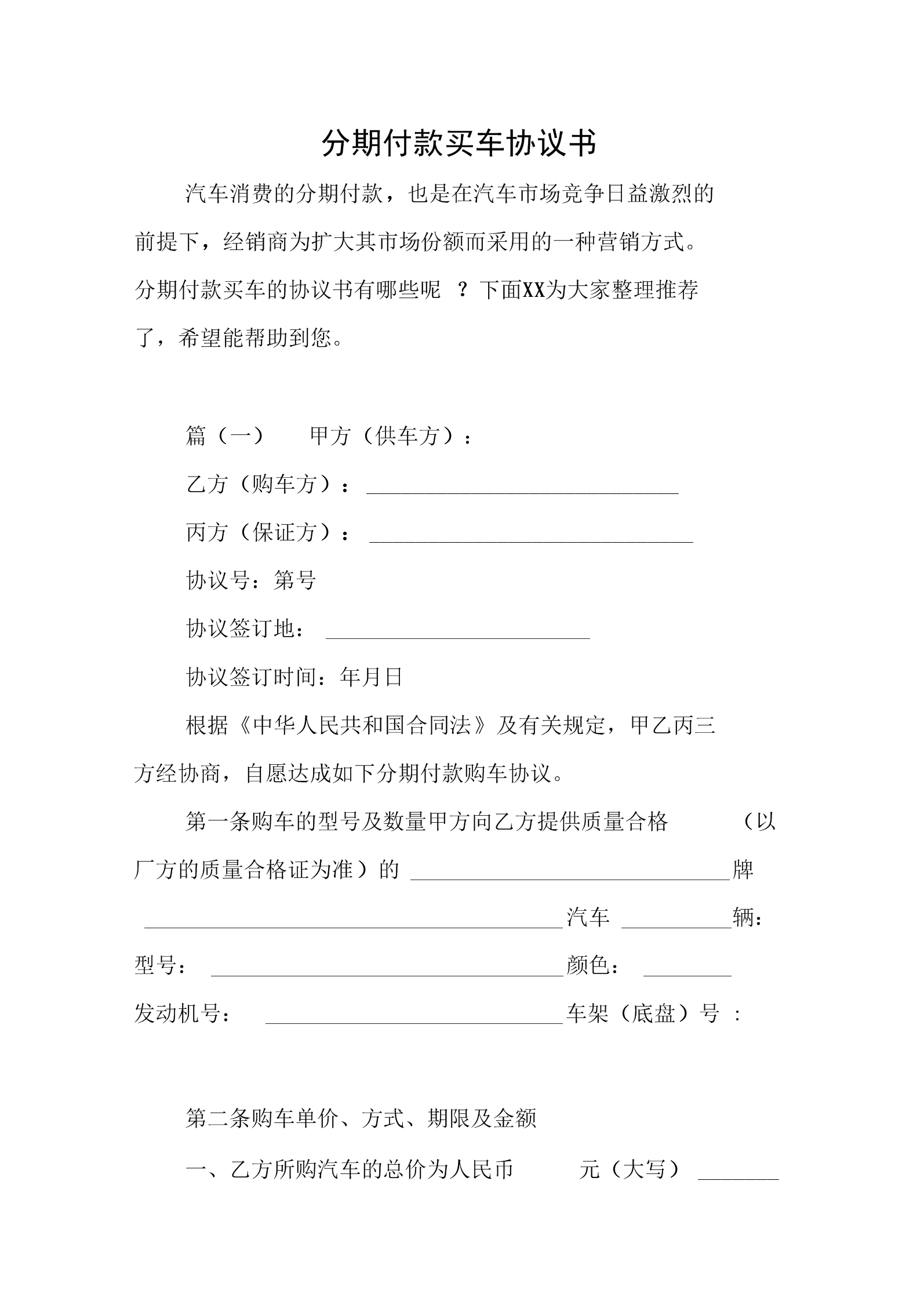 买车分期付款怎么算(买车分期付款怎么算如何分期买车)