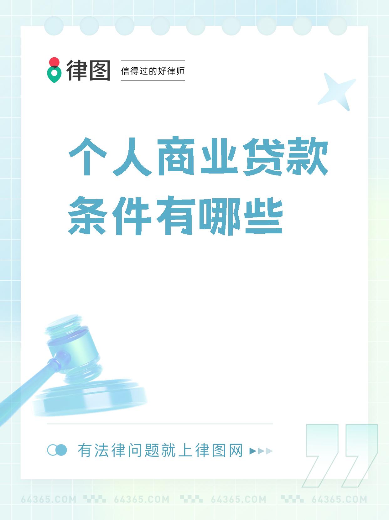 贷款做生意怎么贷(贷款做生意怎么贷不用夫妻共同还款)
