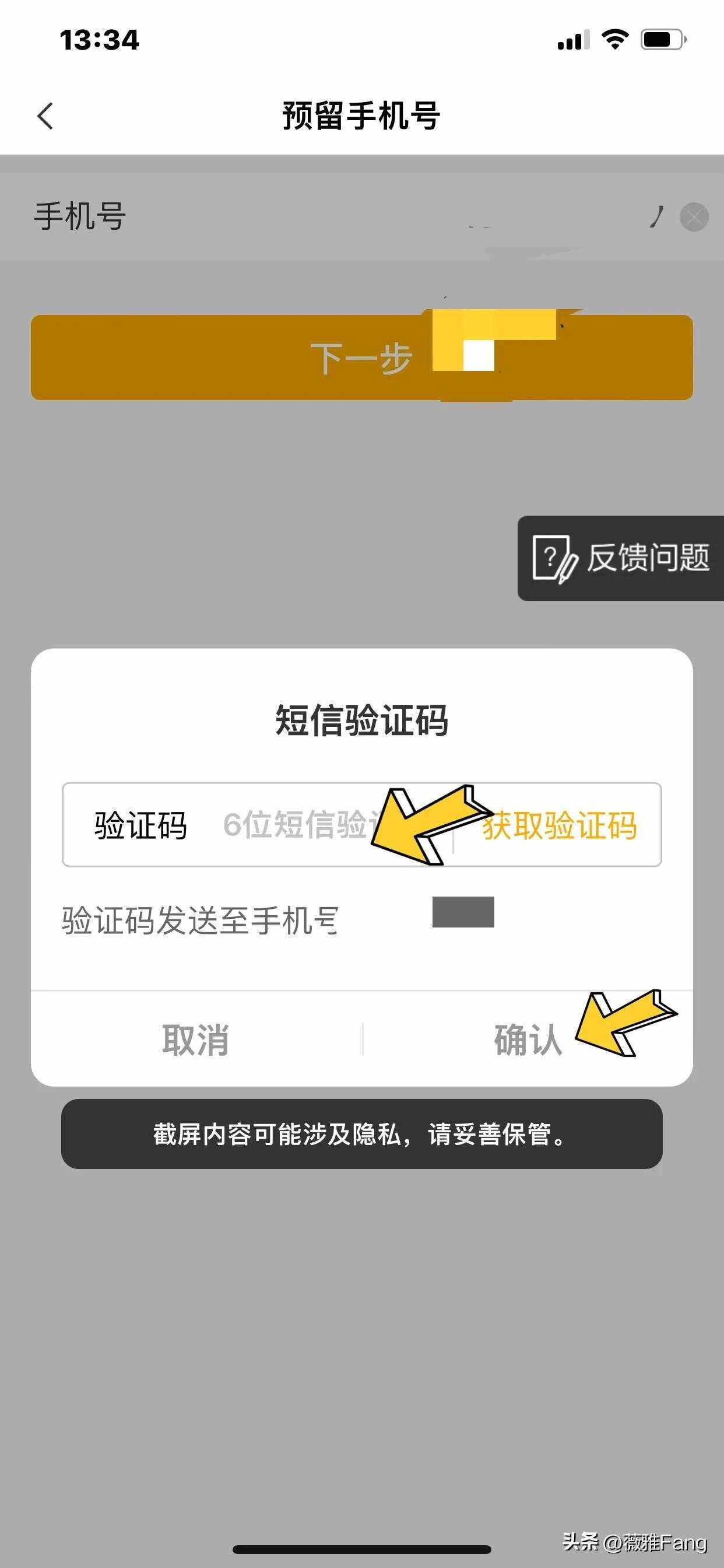 银行预留电话怎么改(银行预留电话怎么改不了)