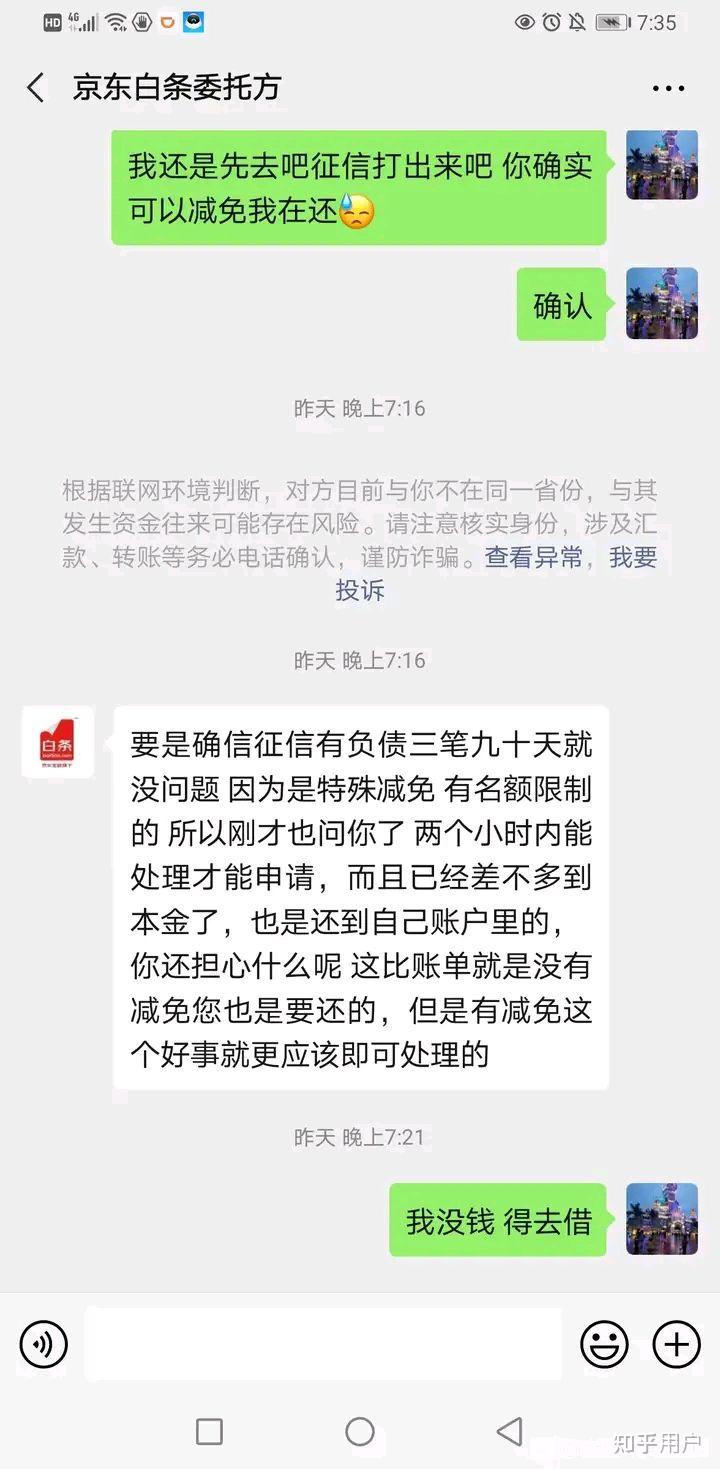 白条不还会怎么样(白条不还会怎么样处理) 白条不还会怎么样(白条不还会怎么样处理)