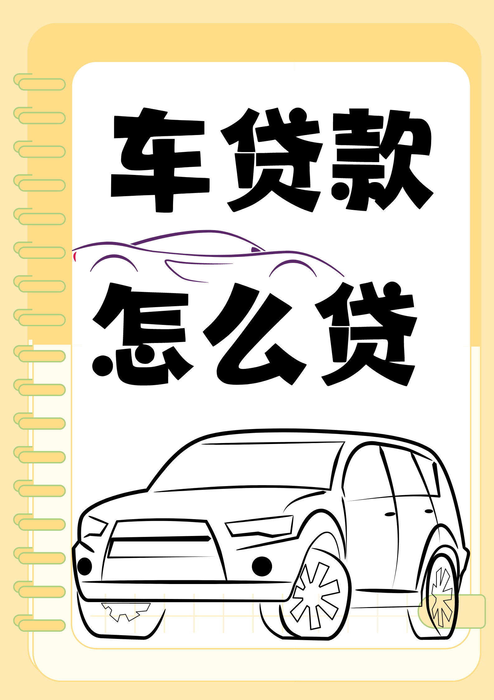 自己怎么贷款(自己怎么贷款可以还别人债务呢) 自己怎么贷款(自己怎么贷款可以还别人债务呢)