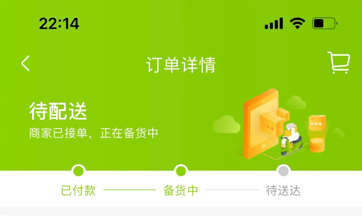 淘鲜达怎么样(淘鲜达怎么样取消订单)