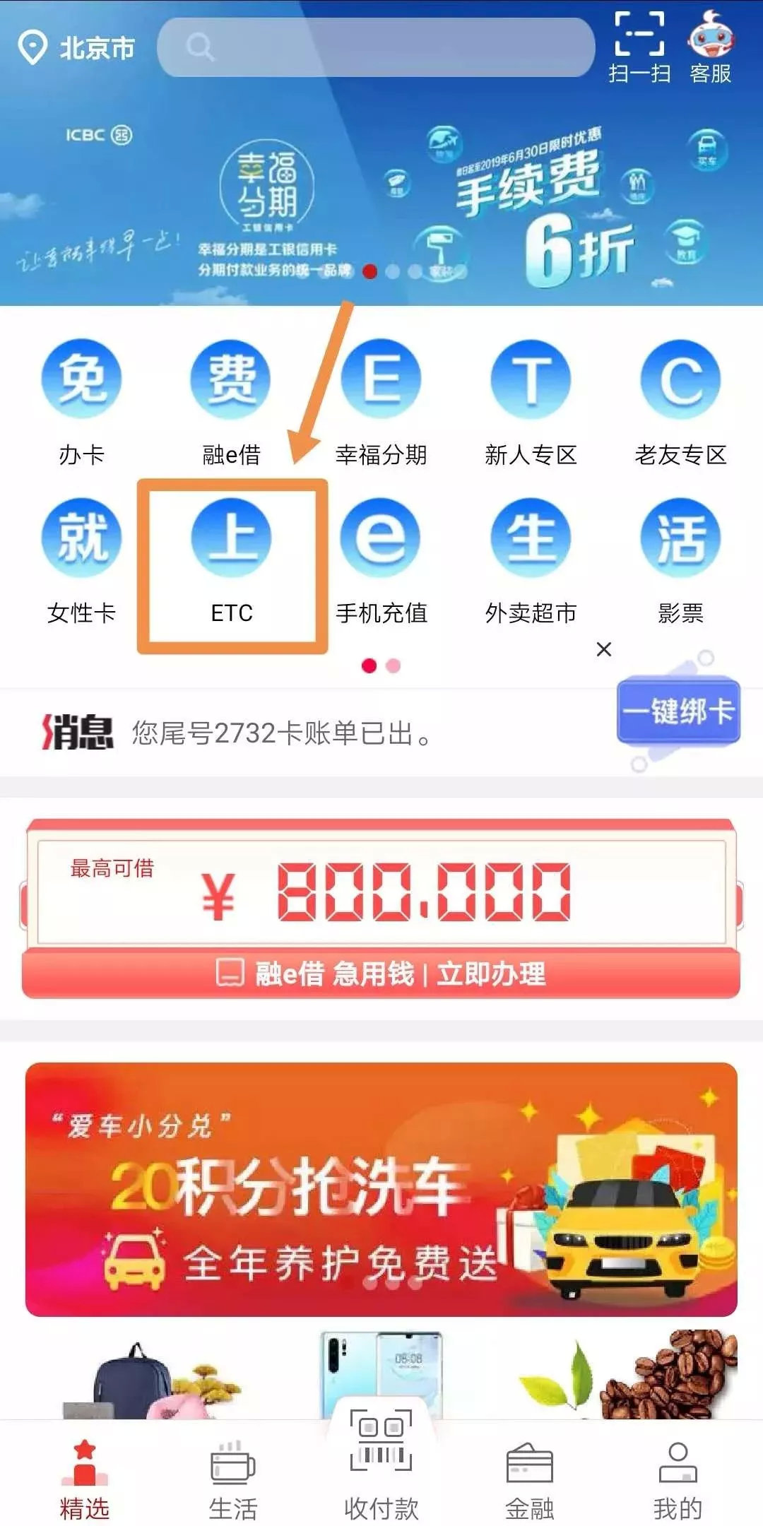 工行etc怎么办理(工行ETC怎么办理变更)