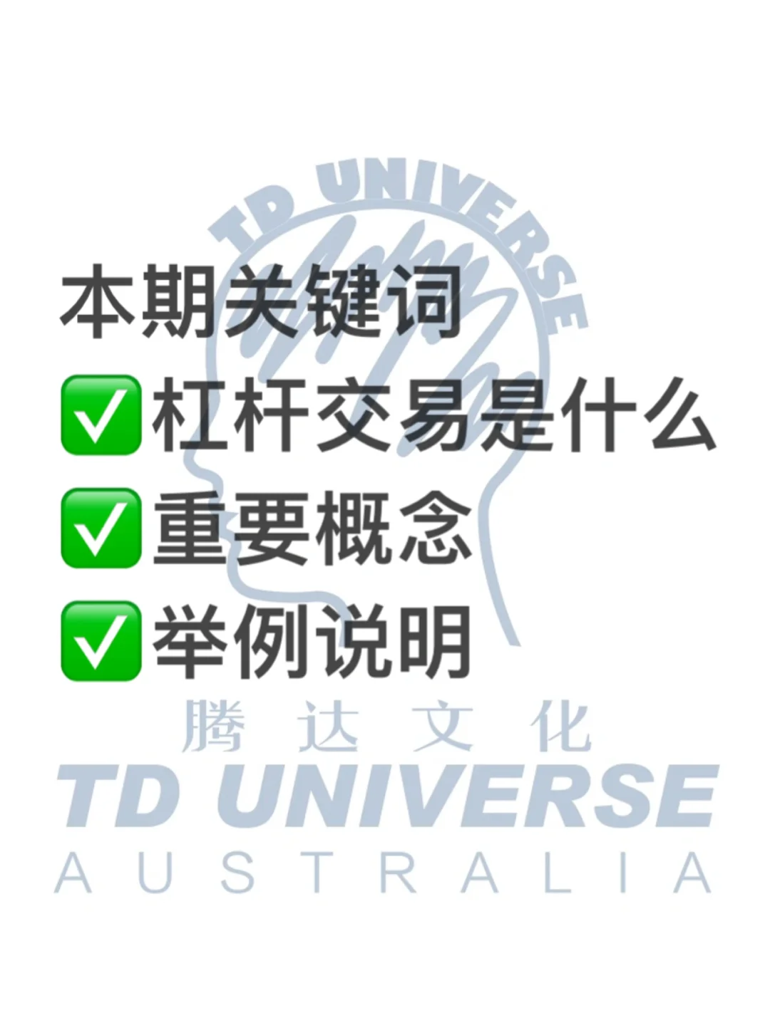 杠杆怎么交易(杠杆交易怎么操作)