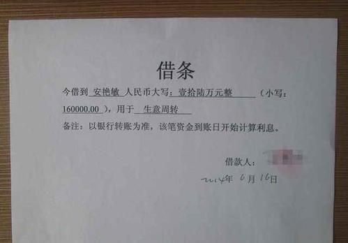 私人借条怎么写(私人借条怎么写 手写)