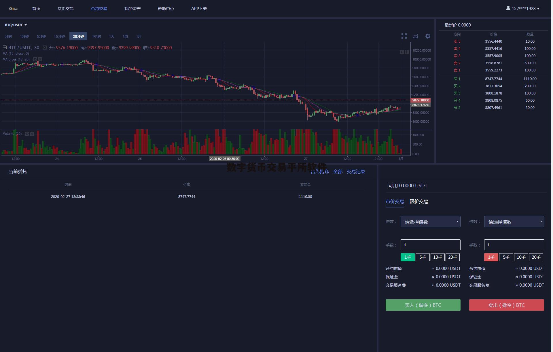 香港数字货币交易平台(香港数字货币交易所)