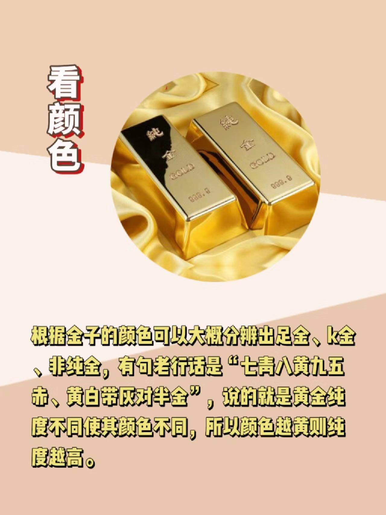 黄金怎么辨别真伪(黄金怎么辨别真伪丢在地上就知道了吗)