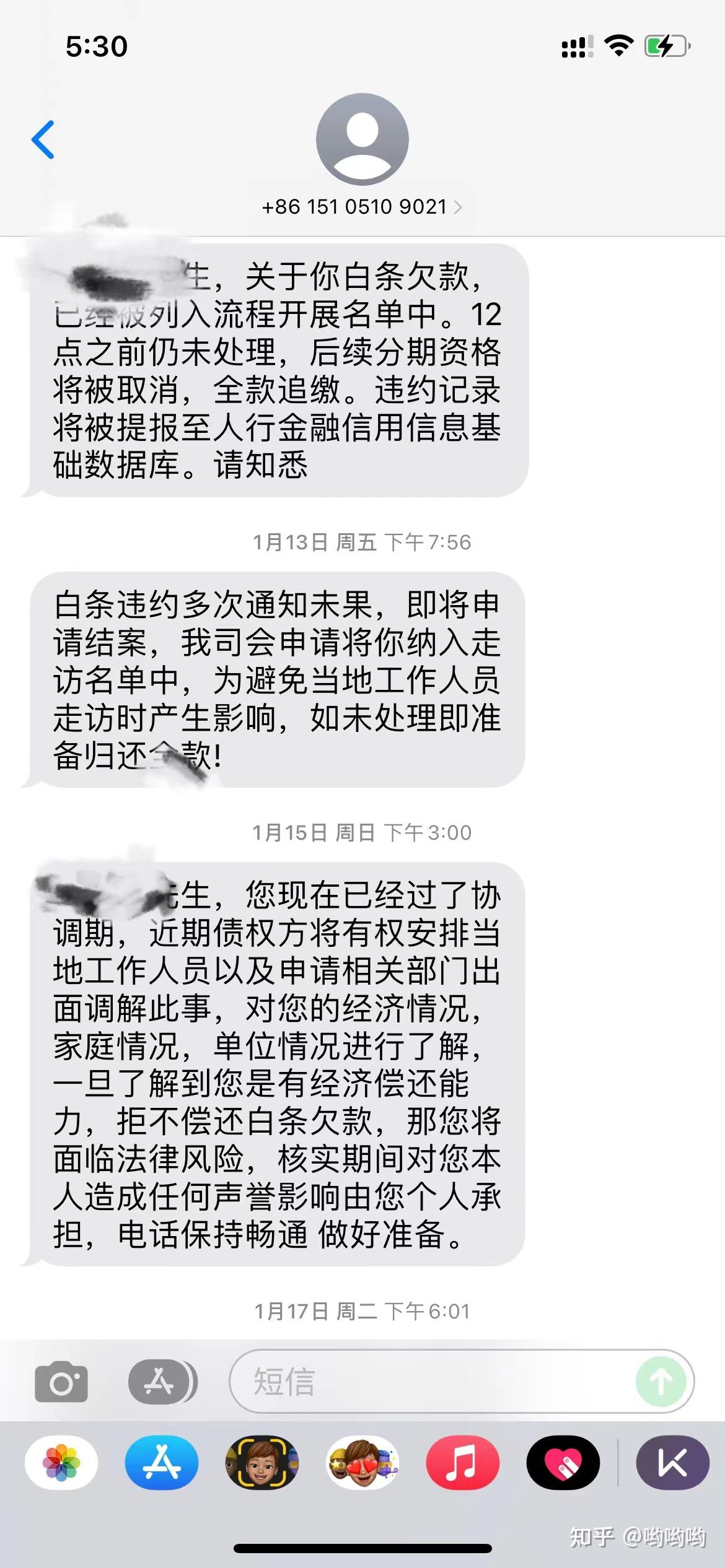 京东白条不还会怎么样(京东白条不还会怎么样后果严重吗) 京东白条不还会怎么样(京东白条不还会怎么样后果严重吗)