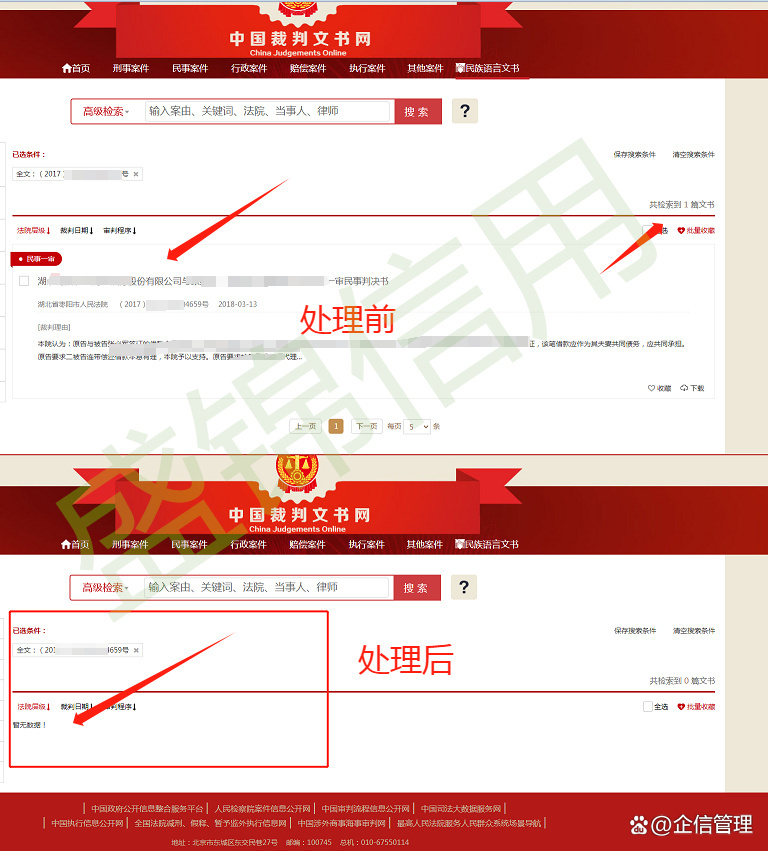 信用记录不良怎么消除(什么叫信用记录不良)