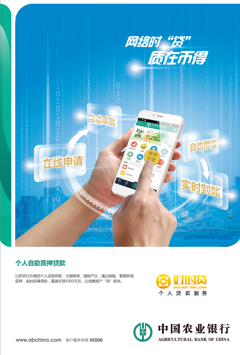 农行怎么开通手机银行(不去柜台可以开通手机银行吗)