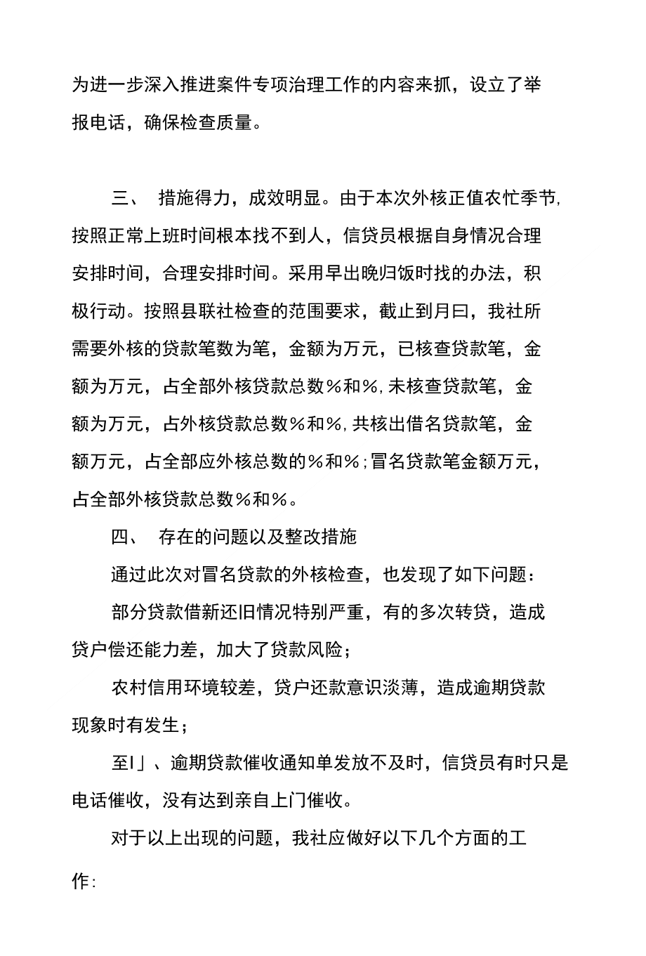 农村户口怎么贷款(农村户口可以贷款多少钱)