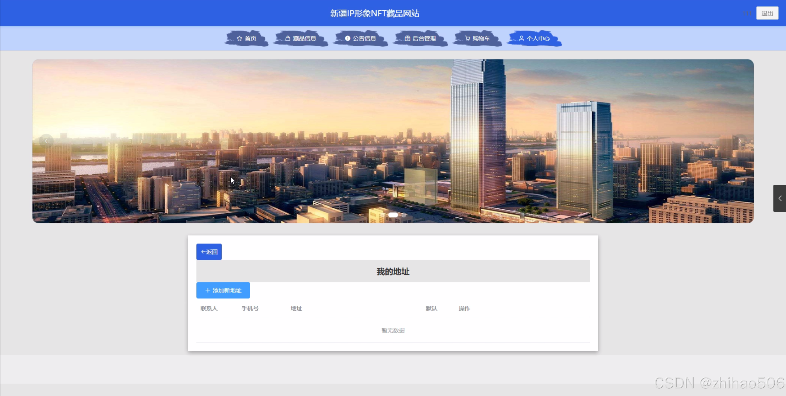 nft中国官网地址(nftcnnft中国)