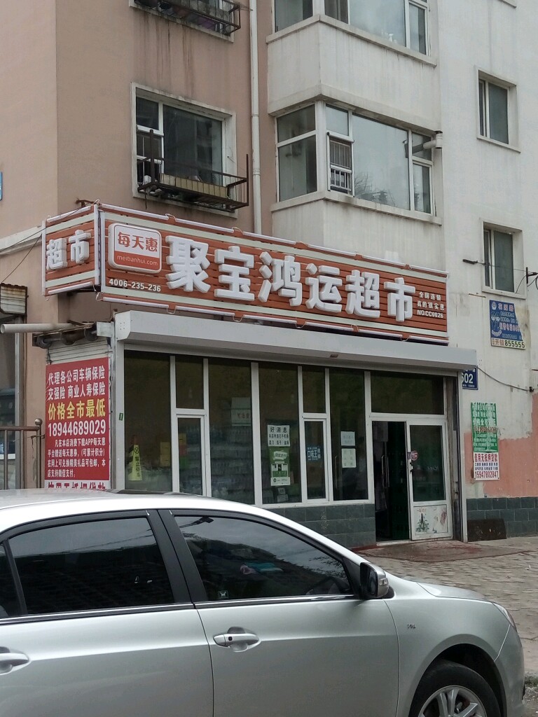 聚宝怎么样(聚宝平台赚钱是真的吗)