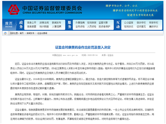 证监会待遇怎么样(证监会待遇qzzn)