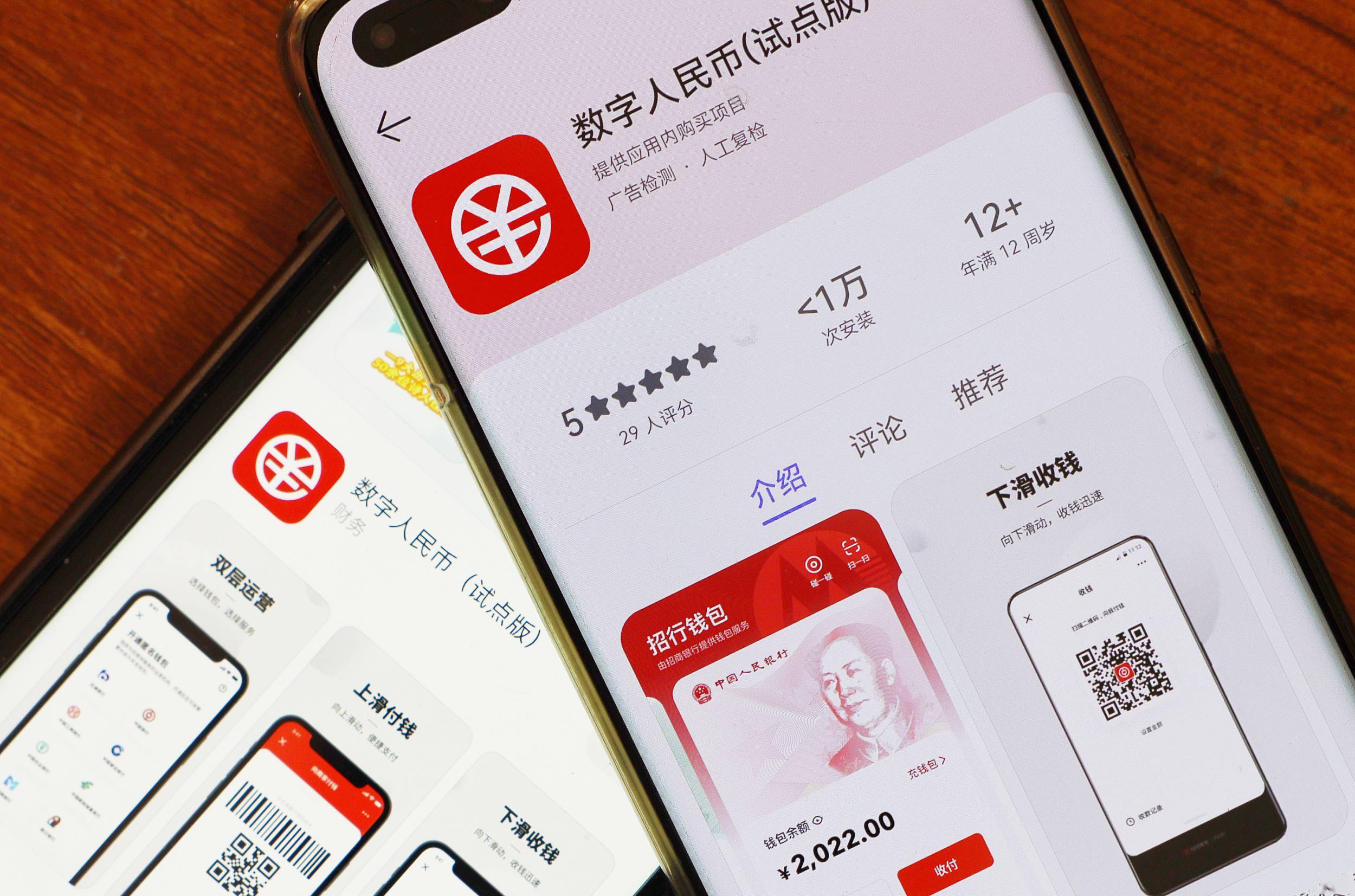 数字人民币钱包app下载(数字人民币钱包app下载正式版)