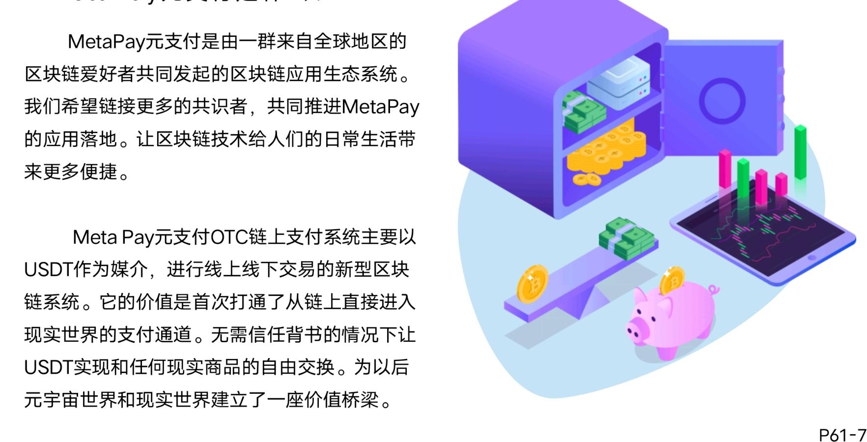 华洋usdt支付通道(usdttrc20支付)