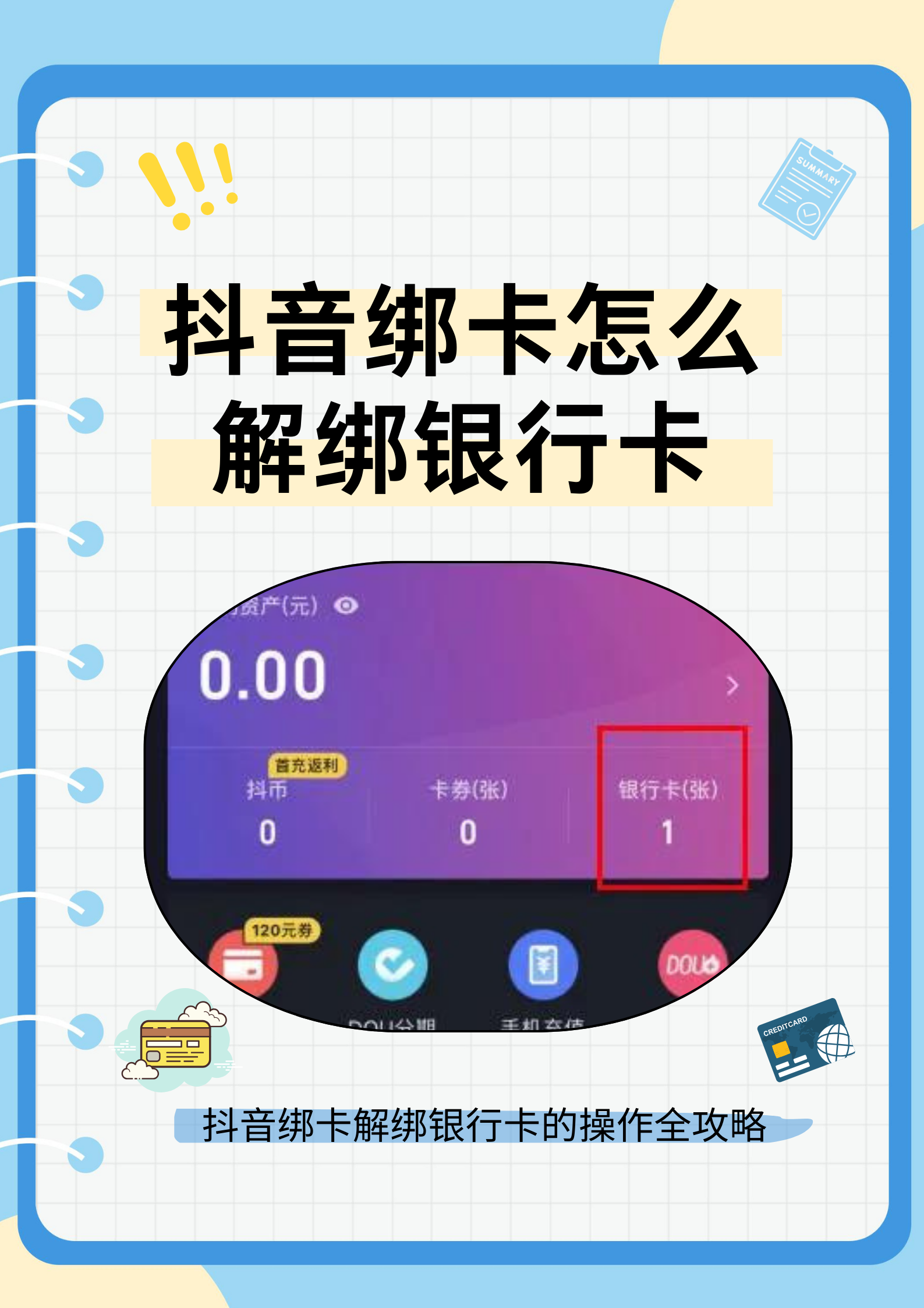 银行卡怎么分期付款(银行卡怎么分期付款买ipad)