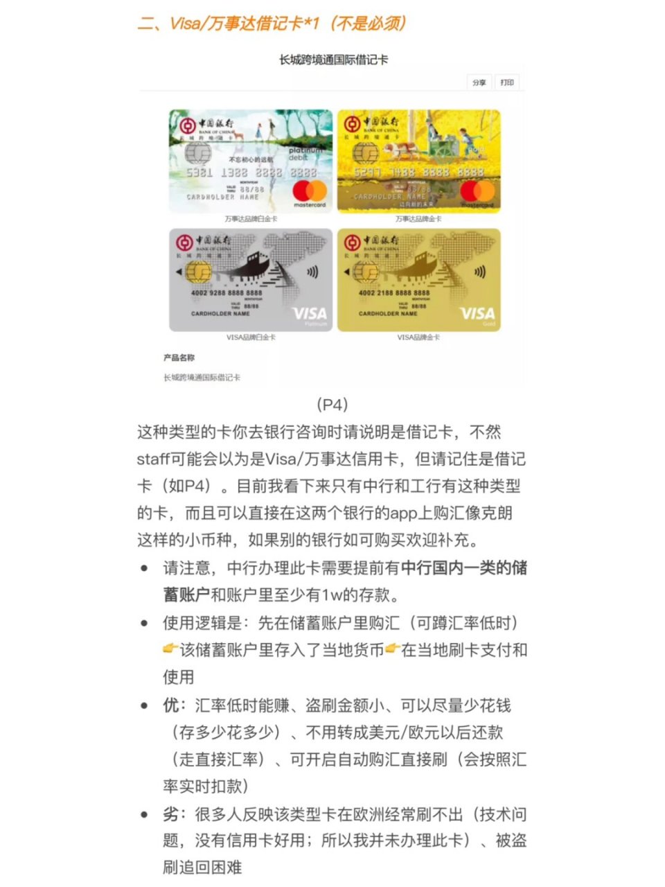 工商银行怎么办信用卡(工商银行怎么办信用卡线上申请)