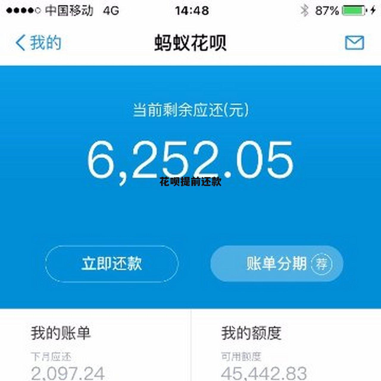 借呗分期利息怎么算(借呗分期付款利息是多少) 借呗分期利息怎么算(借呗分期付款利息是多少)