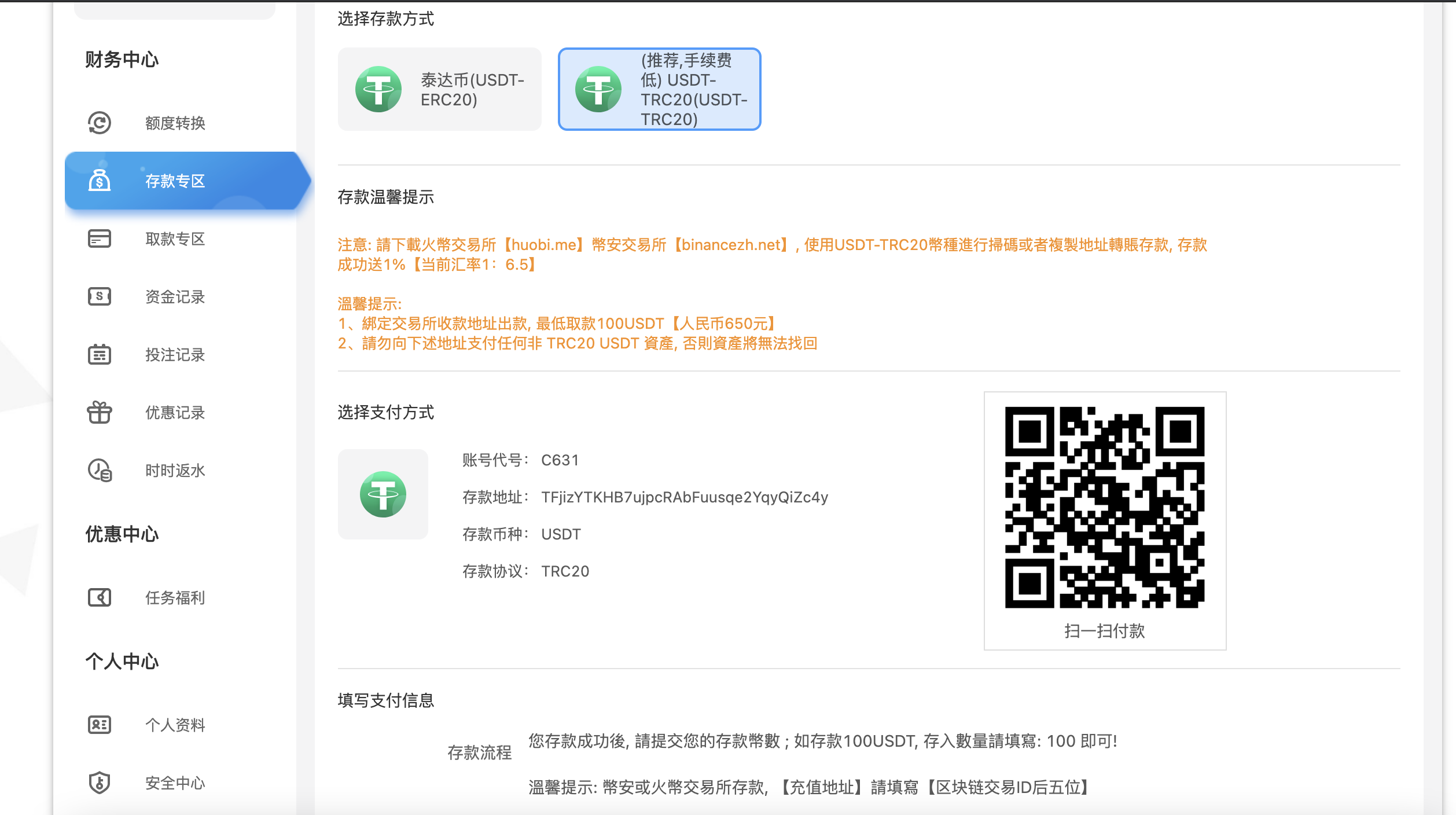 usdt为什么线下交易(usdt为啥价格这么低)