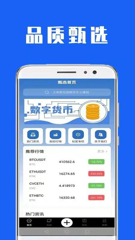 币拓app官网(币拓最新版官方下载)
