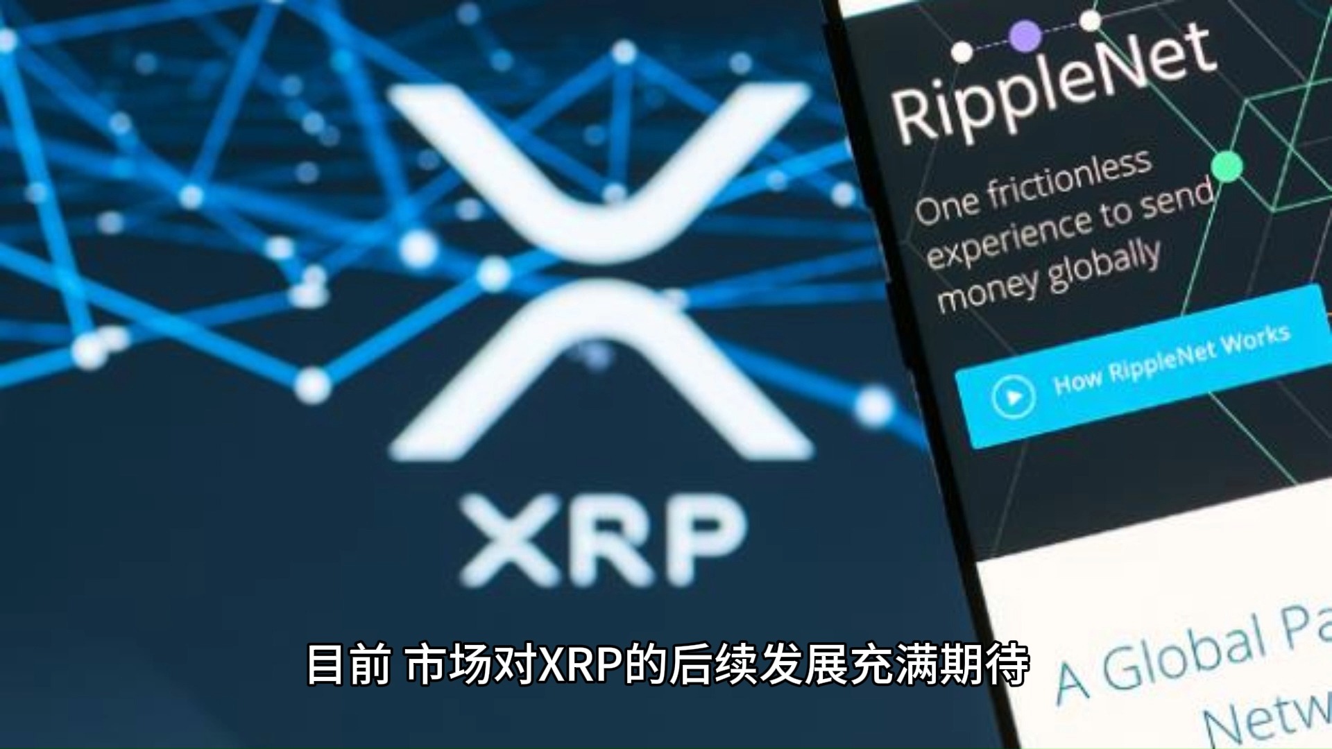 xrp币(xrp币值得长期持有吗) xrp币(xrp币值得长期持有吗)