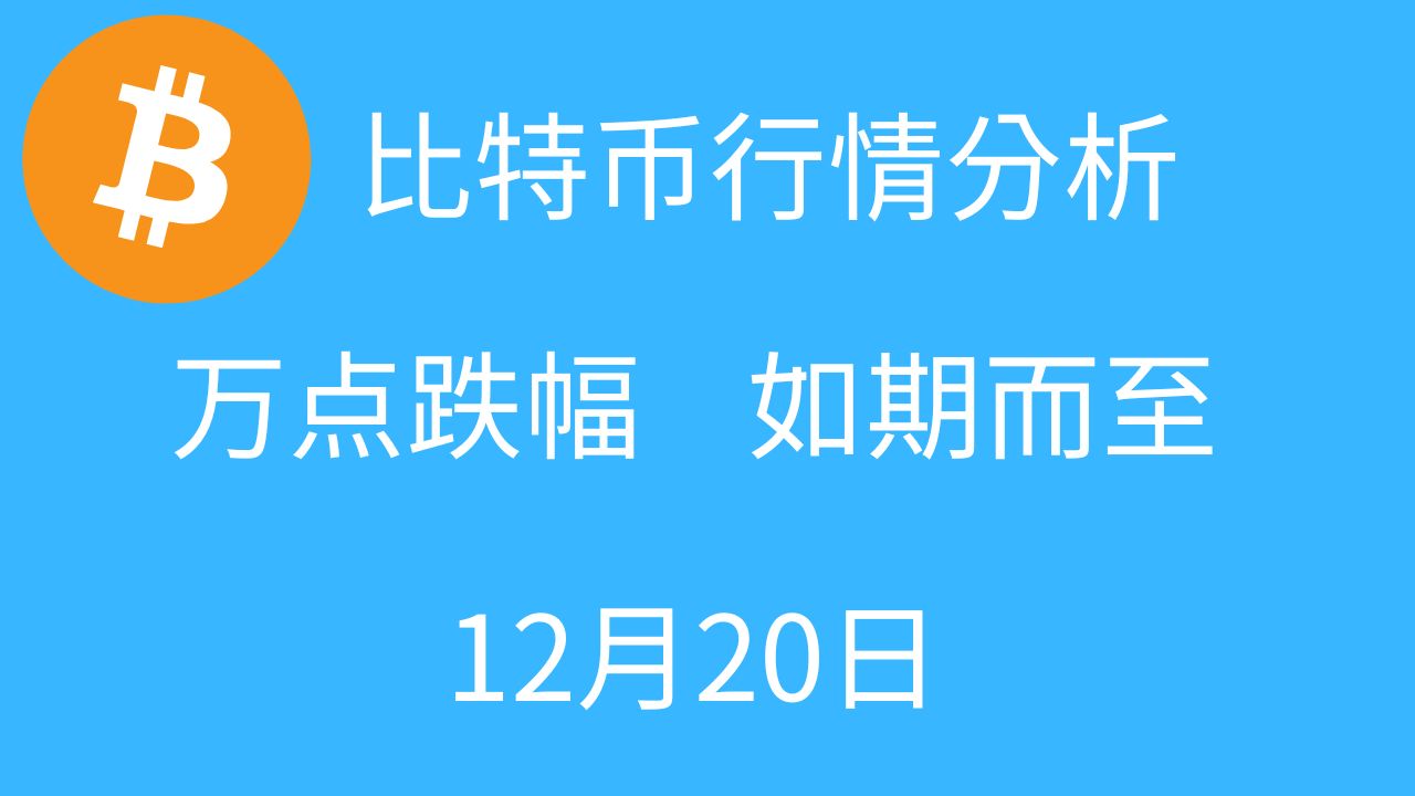 比特行情(狗狗币行情) 比特行情(狗狗币行情)
