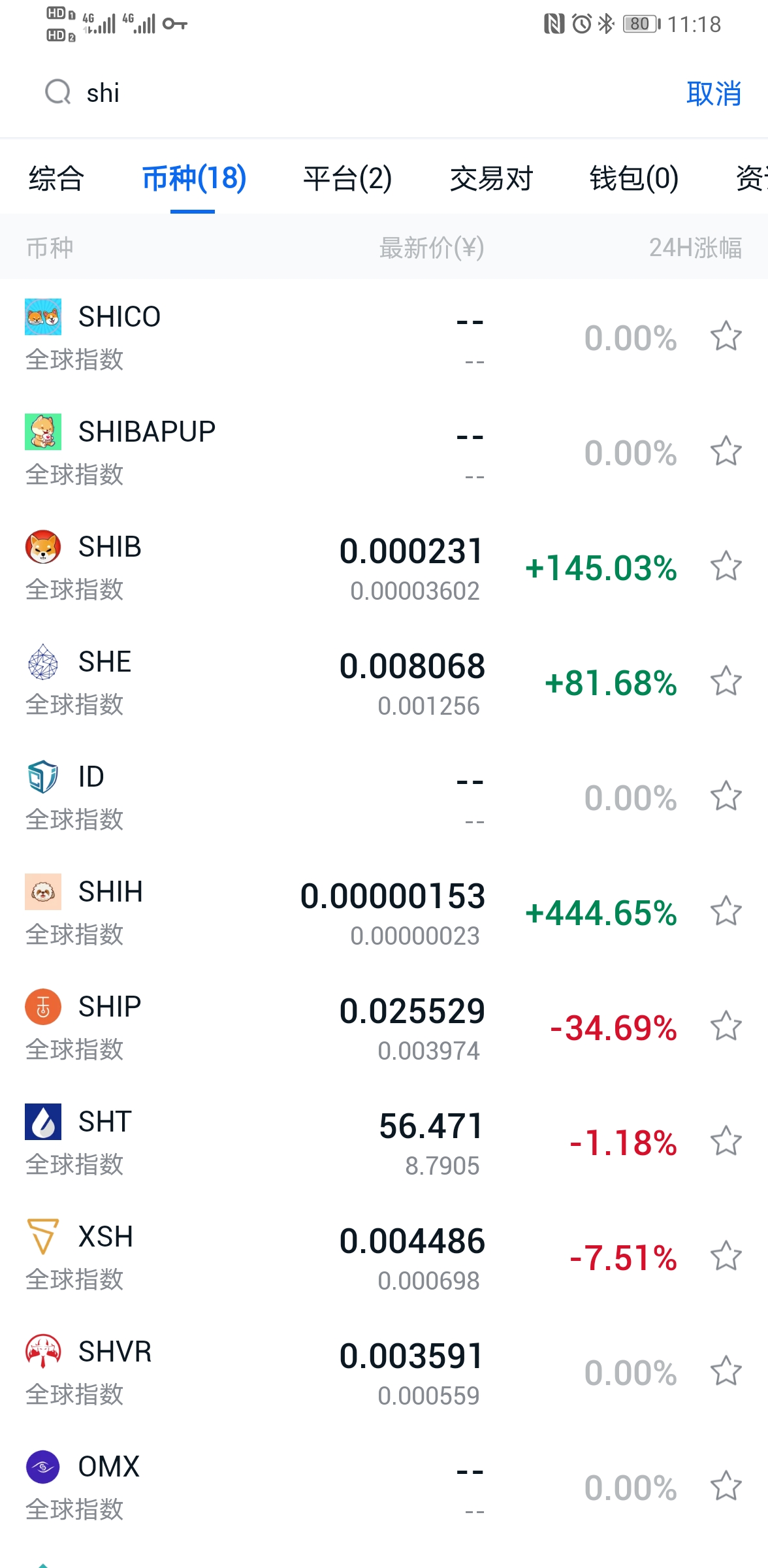 非小号app下载(非小号app手机下载)