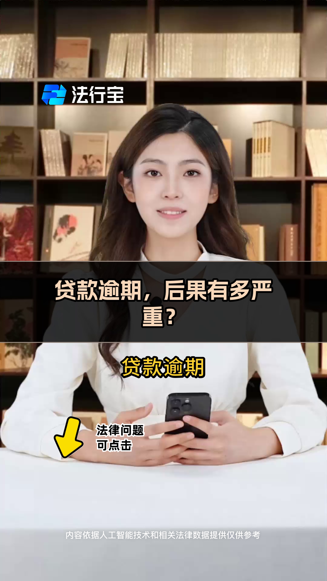 贷款有逾期怎么办(贷款逾期怎么办会有什么后果)