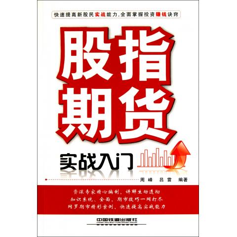 怎么做股指期货(个人怎么做股指期货)