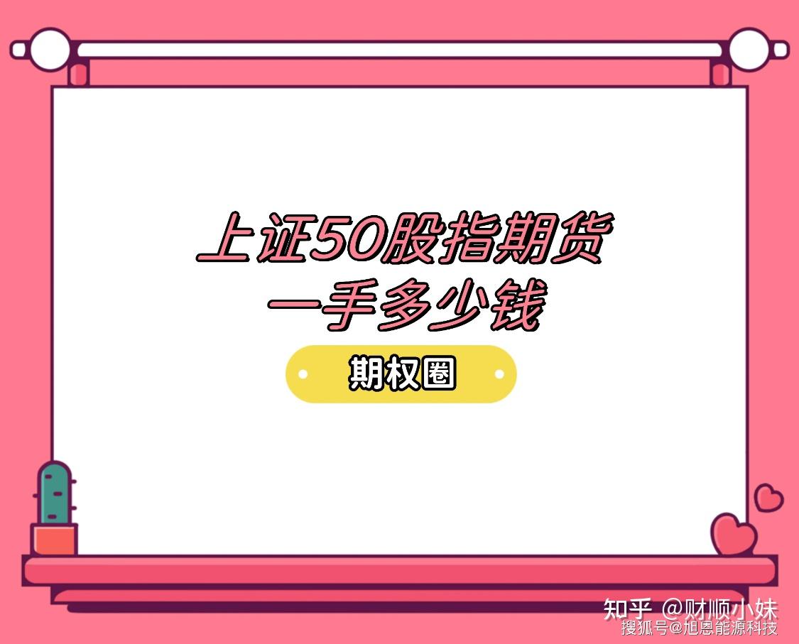 怎么做股指期货(个人怎么做股指期货)