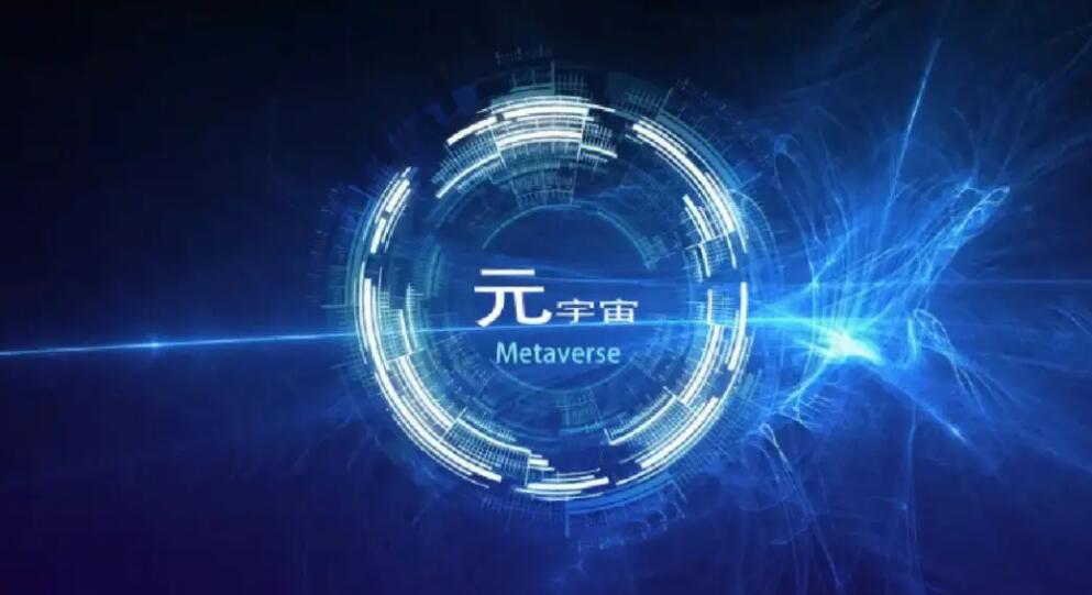 元宇宙交易平台(元宇宙交易平台有哪些) 元宇宙交易平台(元宇宙交易平台有哪些)