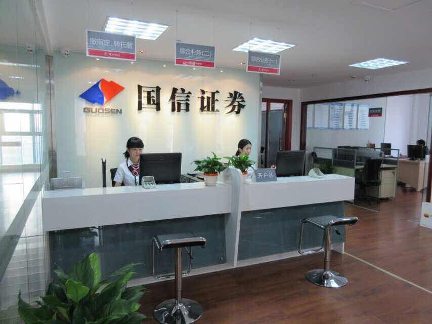 证券公司的待遇怎么样(证券公司的待遇怎么样啊)