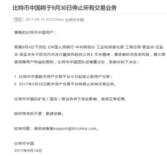 关于火币网合约无法交易的信息