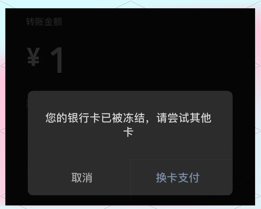 农行卡被冻结了怎么办(农行的信用卡被冻结了怎么办)