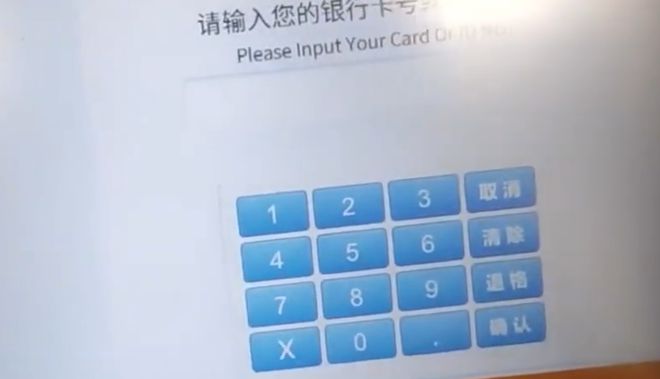 atm吞钱怎么办(atm吞钱会不会吐出来)