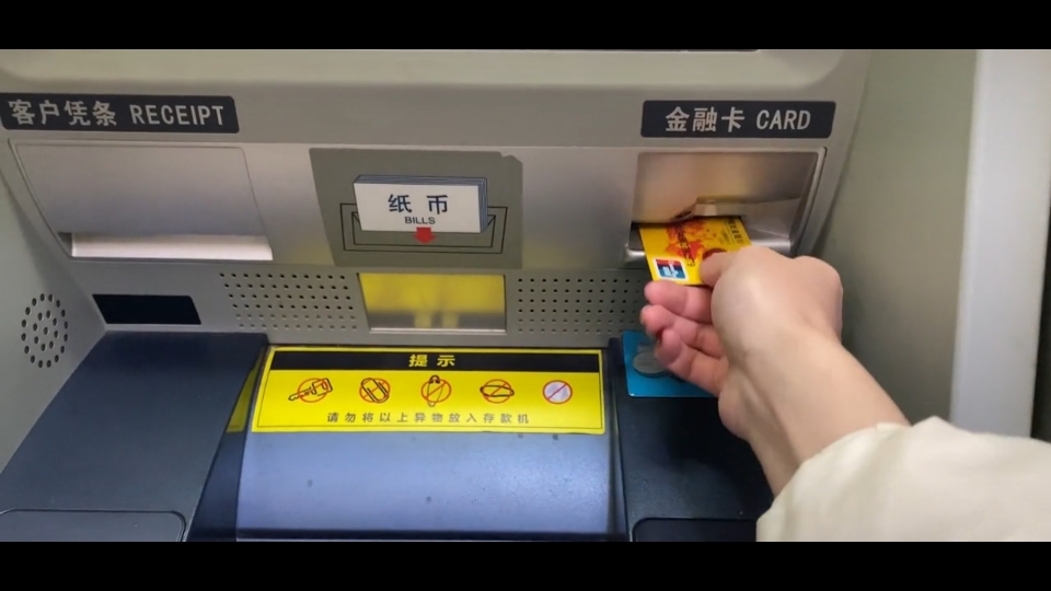 提款机怎么取钱(提款机取钱的操作步骤)